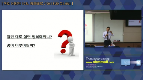 [10/1] 1MC BD 권영신 - 사업설명특강