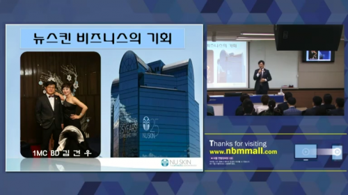 [10/6] 1MC BD 김건우 - 사업설명특강