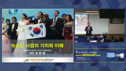[10/15] 1MC BD 권준범 - 뉴스킨 사업의 가치와 이해