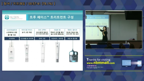  [12/3] BD 이소영 - 뉴스킨 제품