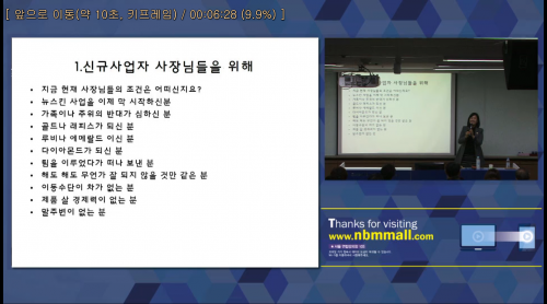 [12/15] TE 박민정 - 성공적인 사업전개 방법