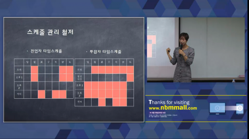 [11/16] DIA 전주영 - 매니아 만들기와 소비자 관리