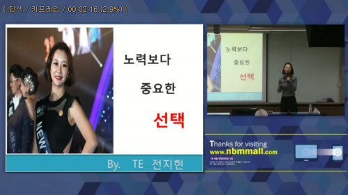 [12/21] TE 전지현 - 노력보다 중요한 선택
