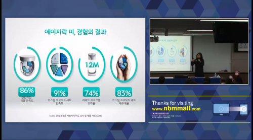 [12/7] 1MC BD 장은옥 - 제품 잘 다루기