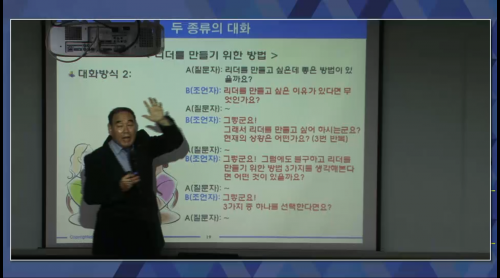 [1/5] 배용관 교수 - 리더의 코칭
