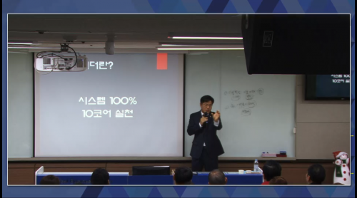[12/14] 1MC BD 김건우 - 사업을 시작했다면 이렇게