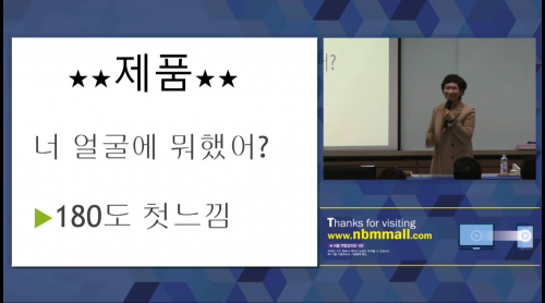 [12/19] 1MC TE 박미영 - 꿈으로 가는 길