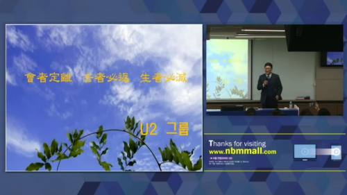 [1/7] 10MC TE 김영구 - 한국 뉴스킨스토리 특강
