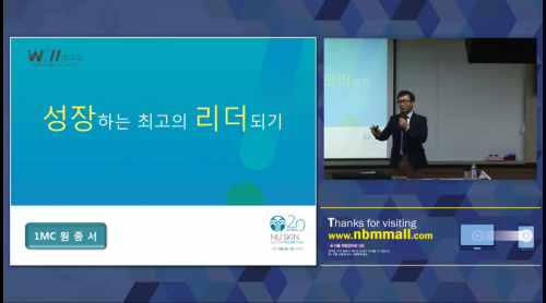 [1/24] 1MC BD 원종서 - 성장하는 최고의 리더되기 