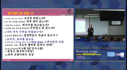 [1/23] TE 배현정 -  팀