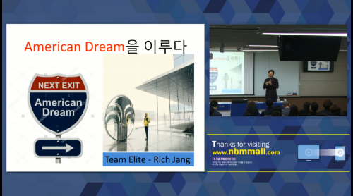 [2/6] 1MC TE 장호중(Rich Jang) - American Dream을 이루다