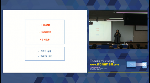 [2/10] BD 방성연 - 명단작성과 컨택의 기술 