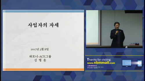 [3/8] 1MC TE 김병윤 - 사업자의 자세