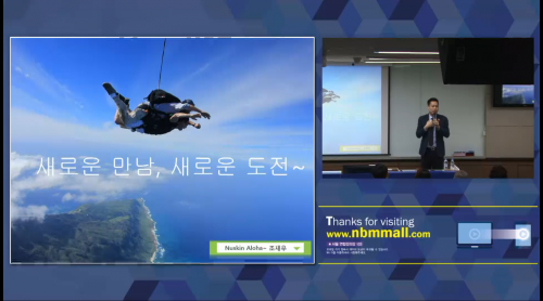 [3/14] TE 조재우 - 새로운 사람을 만난다는 가치!