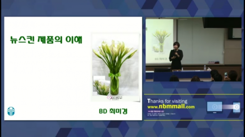[3/15] BD 최미경 - 뉴스킨 제품
