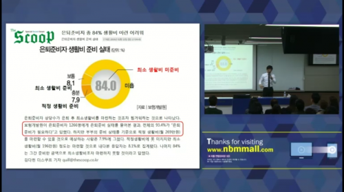 [3/16] 1MC TE 최성림 - 사업설명특강