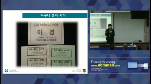 [3/18] 1MC TE 이경 - 사업설명특강