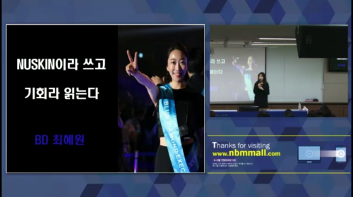 [3/20] BD 최혜원 - 뉴스킨이라 쓰고 기회라 읽는다!