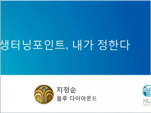 [5/10] BD 지정순 - 상상 그 이상의 꿈 뉴스킨 