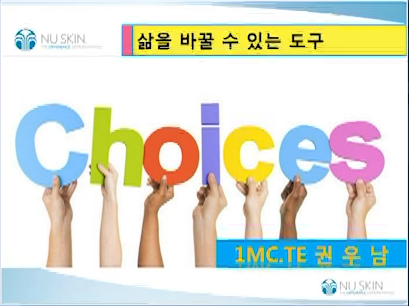 [5/26] 1MC TE 권우남 - 미라클 모닝