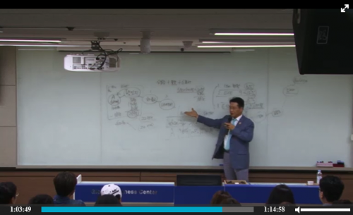 [5/10] 5MC TE 이병진 - 사업설명 특강