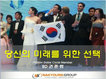 [5/16] 1MC BD 권준범 - 투잡 사업설명 특강