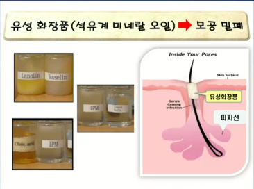 [5/18] 유보형 - 뉴스킨 제품과 클리어액션