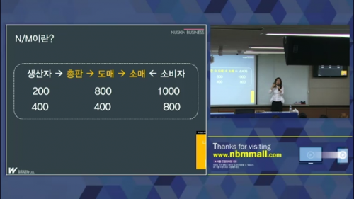 [5/23] 1MC BD 장은옥 - 사업설명 특강