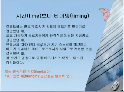 [5/26] 1MC TE 써니박 - 사업설명 특강