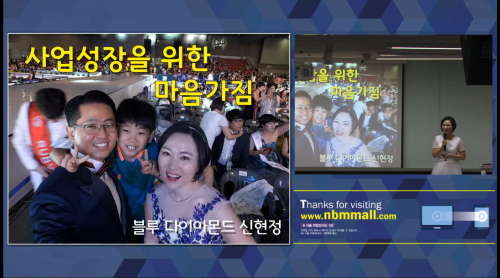 [7/5] BD 신현정 - 사업성장을 위한 마음가짐