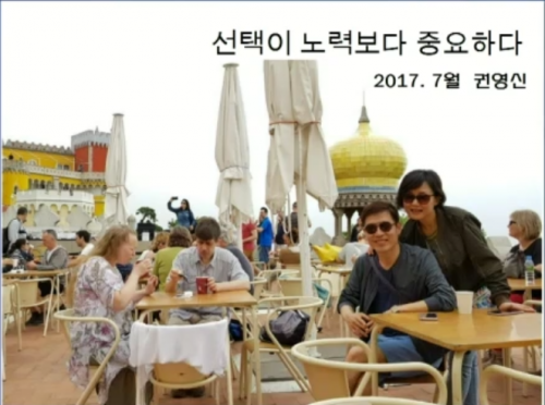 [7/1] 1MC TE 권영신 - 선택이 노력보다 중요하다