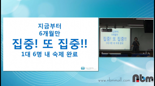 [7/11] 1MC TE 장미옥 - 제 2의 창업을 향한 마인드 리셋