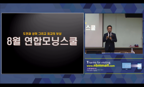 [8/7] 8월 모닝스타트