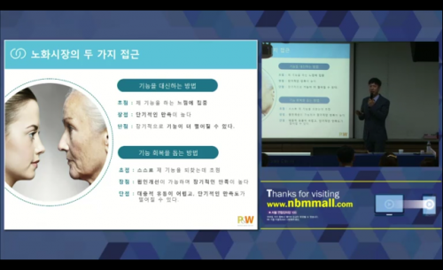 [8/10] BD 노희창 - 에이지락 사이언스