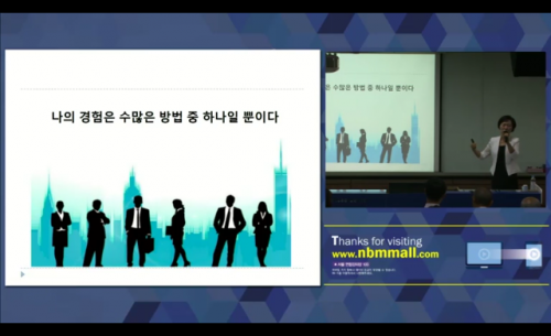 [8/11] DIA 강보숙 - 소개받기는 곧 관계다