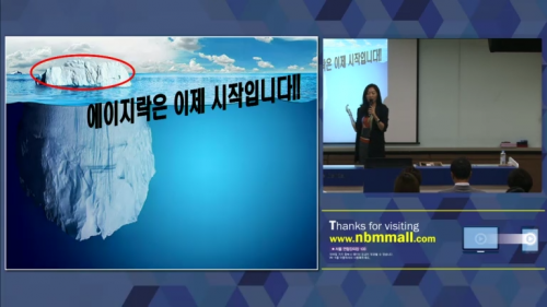 [9/6] BD 최혜원 - 에이지락미 사업설명