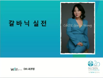 [9/29] 최권영 - 갈바닉 실전