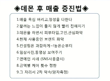 [9/21] 이서연 - 건강한 소비자구축