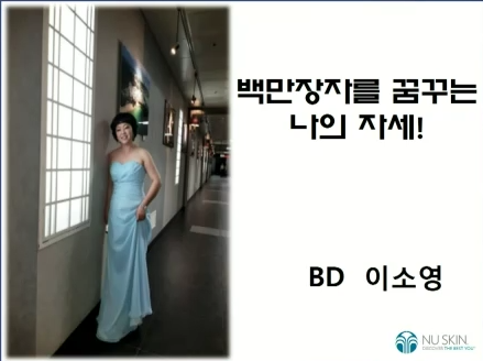 [10/13] BD 이소영 - 백만장자를 꿈꾸는 나의 자세