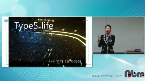 [11/14] TE 차지혜 - 뉴스킨 사업의 진정한 가치