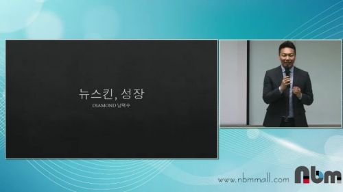 [11/17] DIA 남택수 - 네트워크 마케팅, 선입견에서 기회로 !