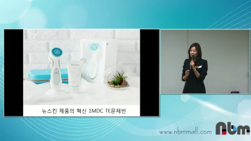 [12/4] 1MC TE 문채빈 - 루미스파와 뉴스킨 제품 특강