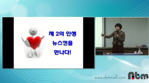 [12/7] BD 문경혜 - 뉴스킨 제품과 루미스파