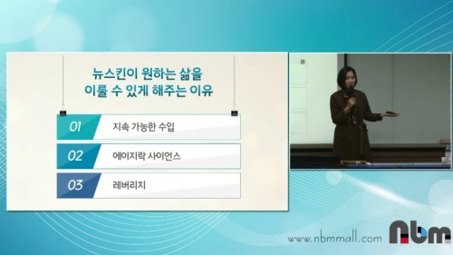 [12/7] 1MC TE 김은정(조이풀) - 사업설명 특강