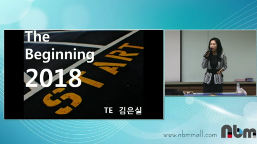 [12/7] TE 김은실 - 더 비기닝 2018 ★