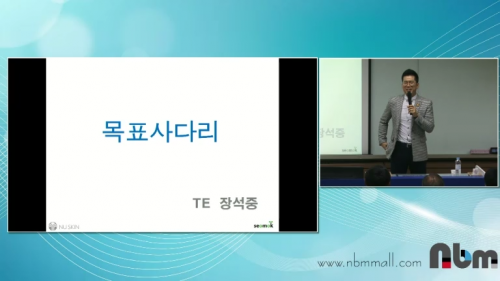 [12/15] TE 장석중 - 목표사다리