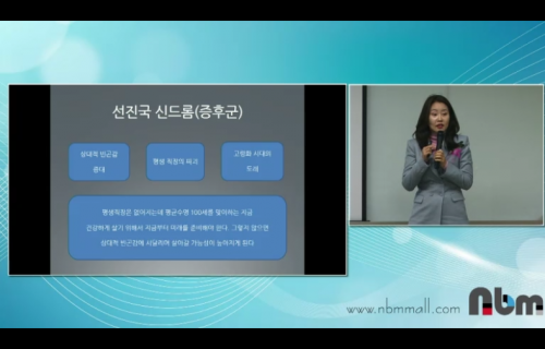 [12/19] BD 손영은 - 사업설명