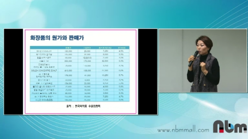 [12/20] BD 황윤정 - 사업설명