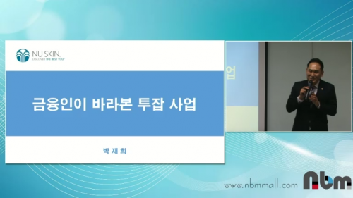 [12/28] 박재희 - 금융인이 바라 본 투잡사업