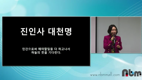 [1/4] TE 나예서 - 뉴스킨사업 이렇게 해보세요!